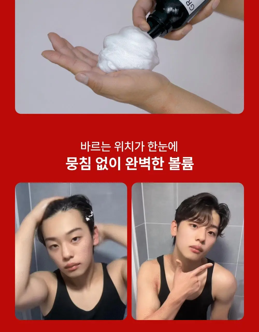 [초간편세팅] 그라펜 볼륨업 휘핑 토닉 100ml/250ml 상세페이지 15